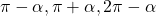 \pi - \alpha, \pi + \alpha, 2 \pi - \alpha